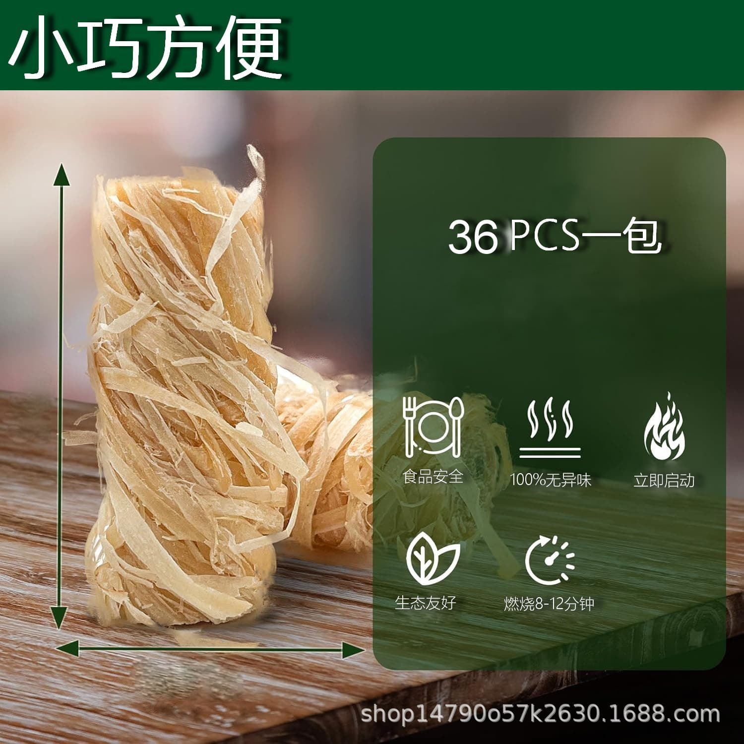 Factory direct sales of pine wood wax wood lint fire starter, portable camping outdoor products, barbecue grills, and more.