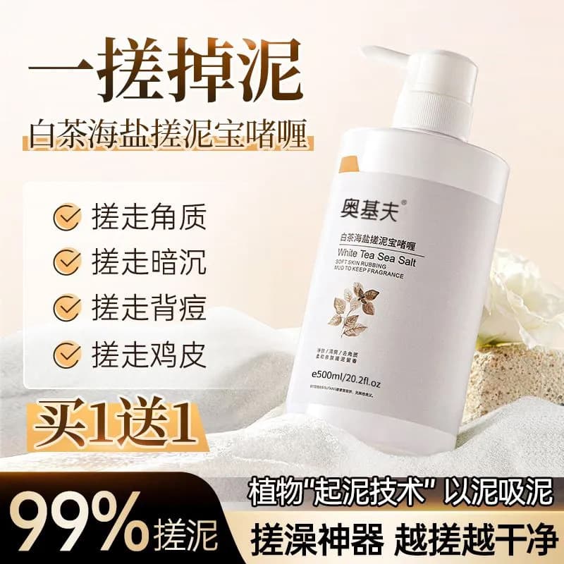 O'Keeffe White Tea Sea Salt Exfoliating Gel for Strawberry Skin and Clogged Pores Deep Cleansing Bath Salt Factory Wholesale