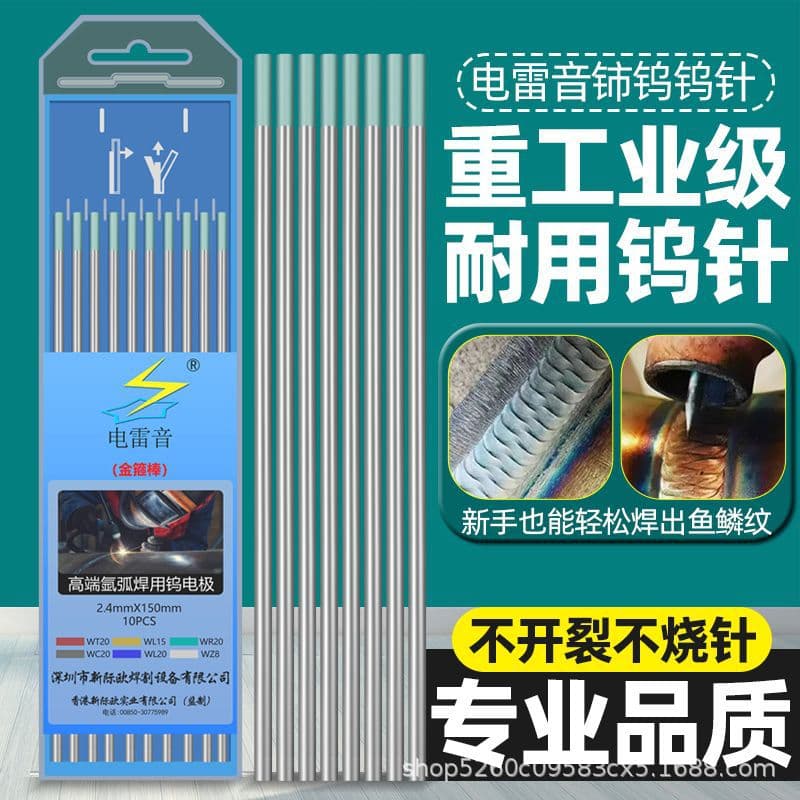 Tungsten Needle Tungsten Rod 1.6 TIG Welding Ceriated Tungsten Electrode 2.0/2.4/3.2 Green Tip Tungsten Electrode Needle Stainless Steel Welding Needle