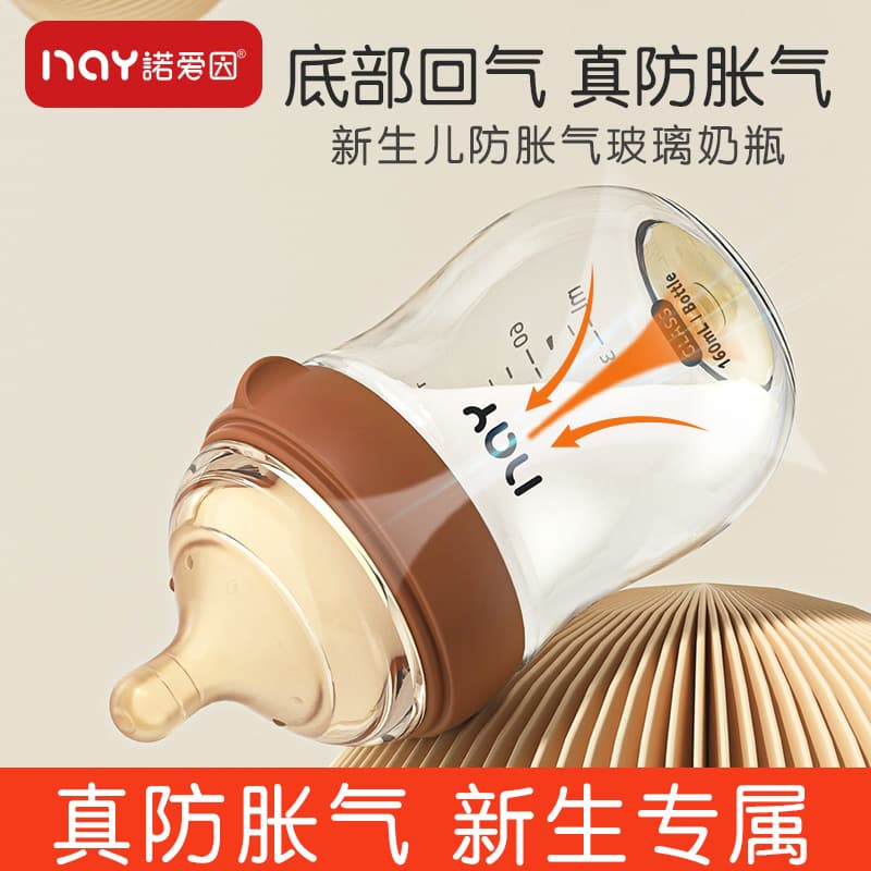 Nuoaiyin Newborn Anti-colic Borosilicate Glass Baby Bottle for Infants 0-10 Months