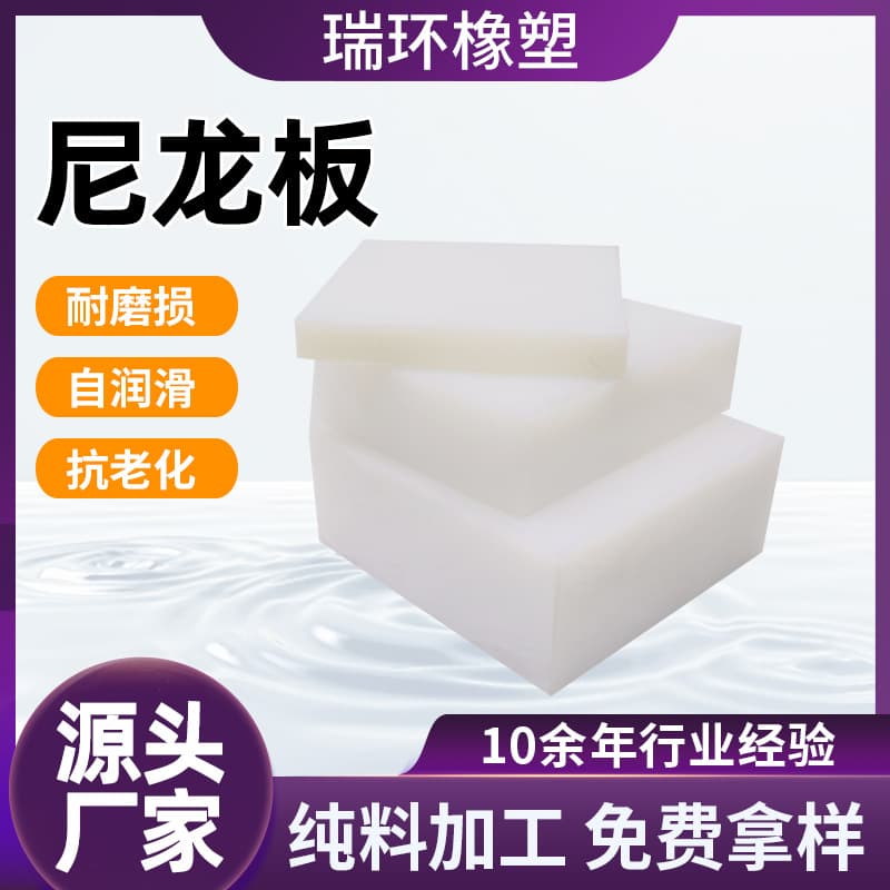 mc nylon plate high toughness nylon lining plate white wear-resistant nylon plate for pa66 nylon plate machinery and equipment