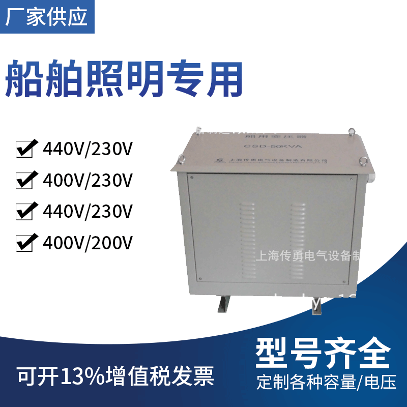 Transformer Manufacturer Supplies CSD-15KVA Marine Transformer, 440V to 220V Three-Phase Marine Transformer