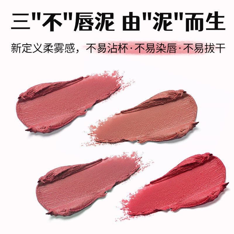 PUCO Bobo Lip Mud Non-Stick Cup Non-Staining Non-Drying Lip Glaze Brightening Matte Velvet Moisturizing Long-Lasting Lipstick