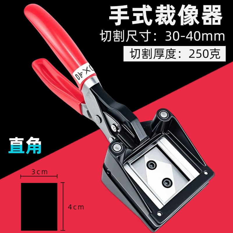 30x40mm Photo Cutting Pliers Two-Inch Photo ID Handheld Manual Photo Cutter for Passport Driver's License Card Cutting
