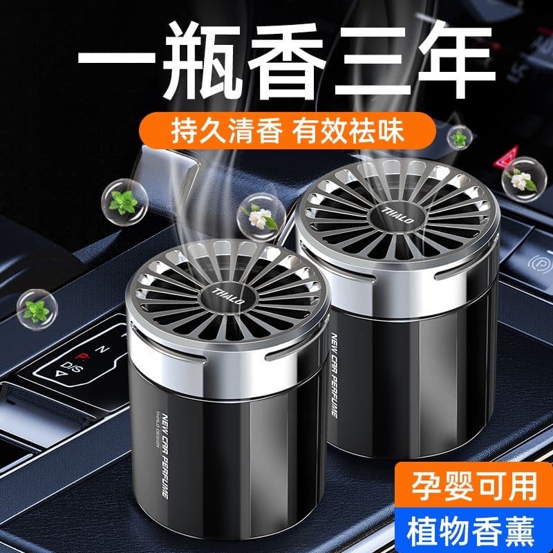 Car Aroma Paste Car Perfume High-End Solid Fragrance Ornament Long-Lasting Air Freshener