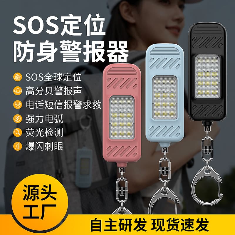 Arc Small Flashlight Portable Night Riding Running High-Decibel Alarm Global Positioning Phone SMS Rescue Flashlight