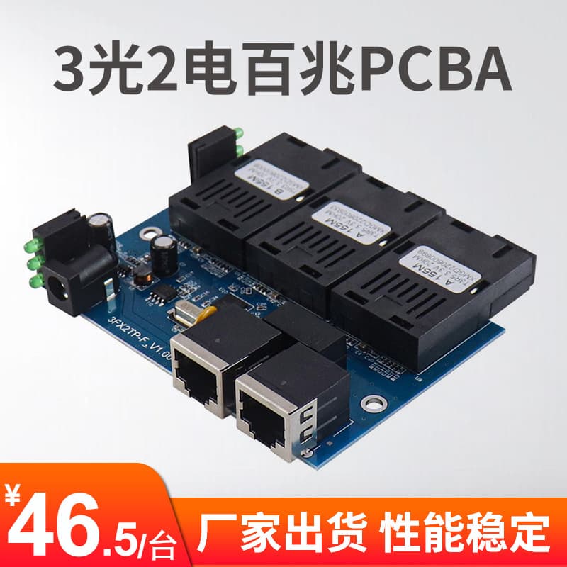 PCBA Gigabit Fiber Optic Transceiver Single Mode 3 Light 20km Converter PCBA Board AB End