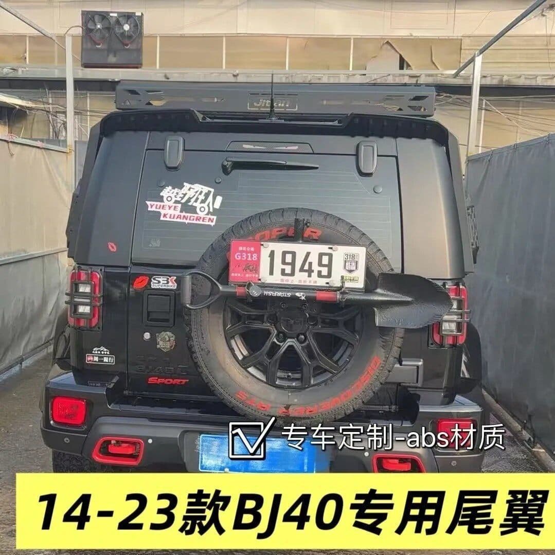 14-23 Old Beijing BJ40 Sport Rear Spoiler Off-Road Modification Defender Rear Spoiler Stabilizer Wing Sport Rear Spoiler