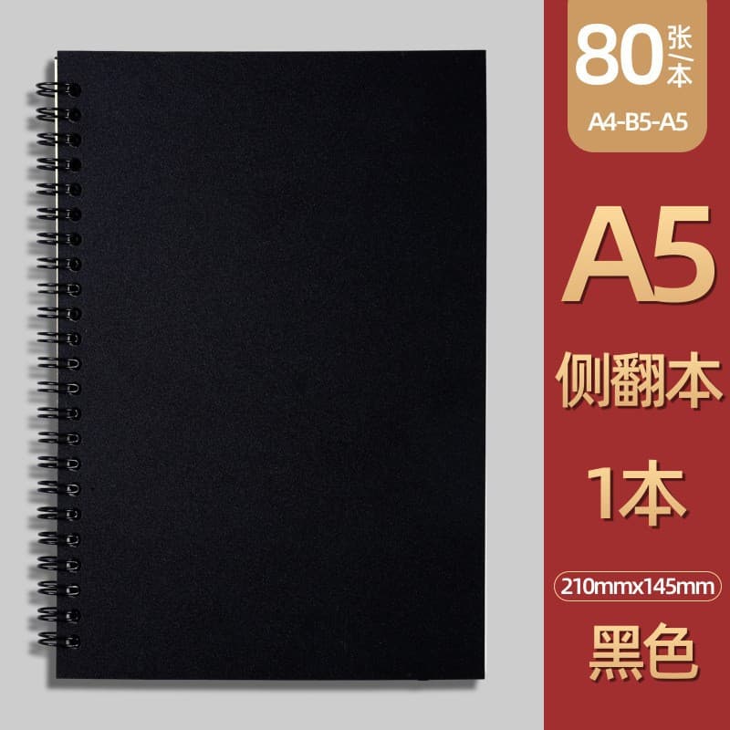 Morandi A5/B5 Coil Notebook, In-Stock PP Loose-Leaf Notebook, 80 Sheets / 160 Pages, 75g Thick Paper for Notes