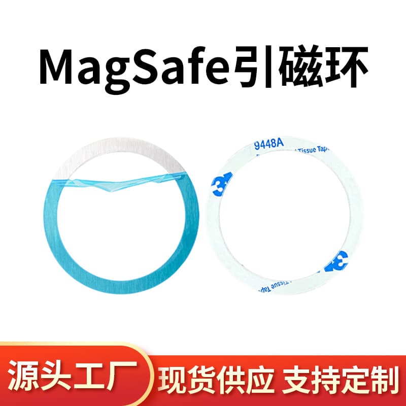 Wireless charging magnetic ring wholesale Magsafe charging magnetic back sticker car mobile phone holder ultra-thin magnetic sheet