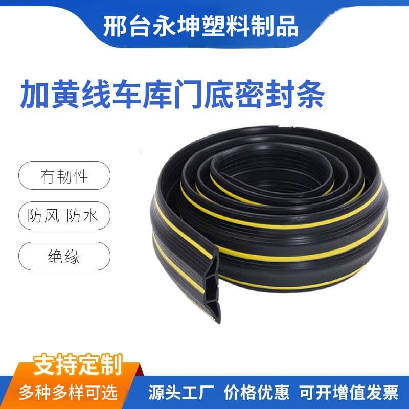 Yellow-added Garage Door Bottom Seal Strip Floor Line Cover Heavy Cable Protector Threshold Seal Strip