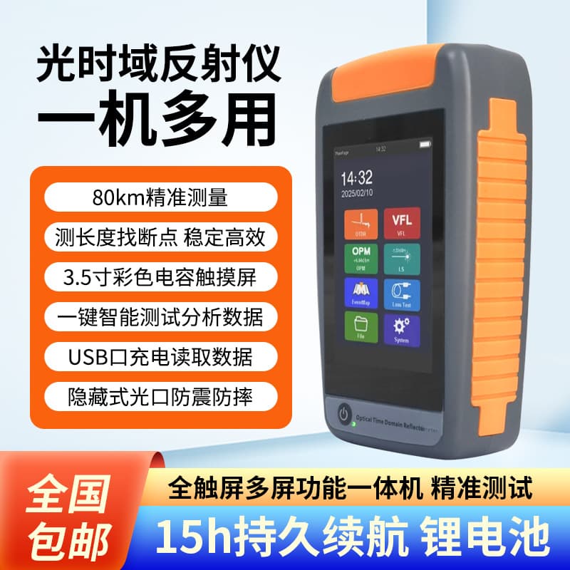 OTDR Fiber Optic Tester, Optical Cable Fault Locator with Live Light Detection, Optical Time Domain Reflectometer