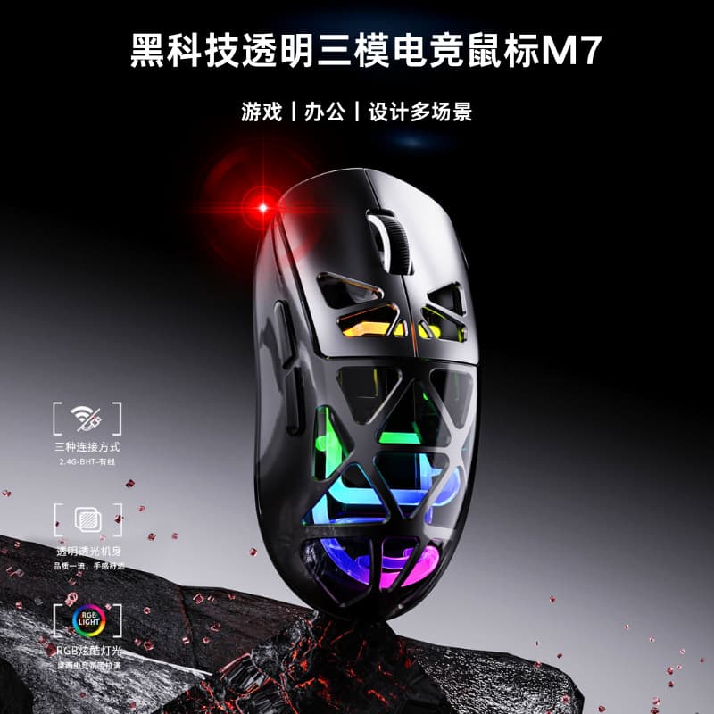 Wireless Tri-Mode Transparent Gaming Mouse High DPI Transparent Shell Rechargeable 500mAh Battery RGB Long-Lasting Battery Life