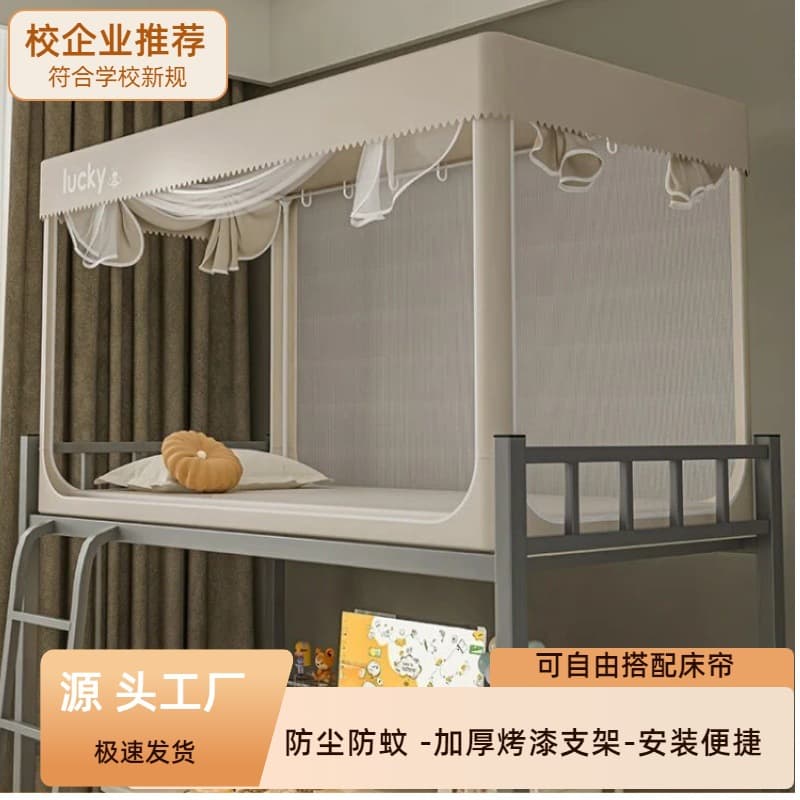 Dormitory Mosquito Net for Bunk Beds, Anti-Mosquito and Dust-Proof Curtain with Three-Door Frame, Universal Zippered Single Bed for Dorm Rooms