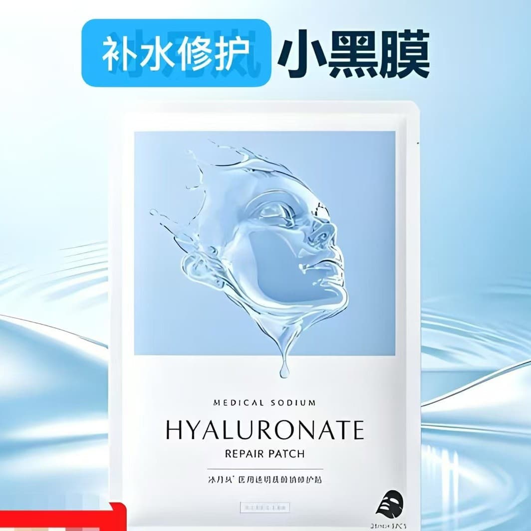 Hydrating Moisturizing Brightening Repair Mask Black Film VC Water-Sense Skin Soothing Mask Cream Moisturizing Gel