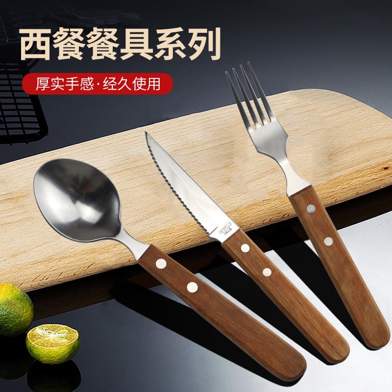 Non-slip Wooden Handle Stainless Steel Cutlery Western Restaurant Steak Knife Fork Spoon Home Western Tableware 3-Piece Set