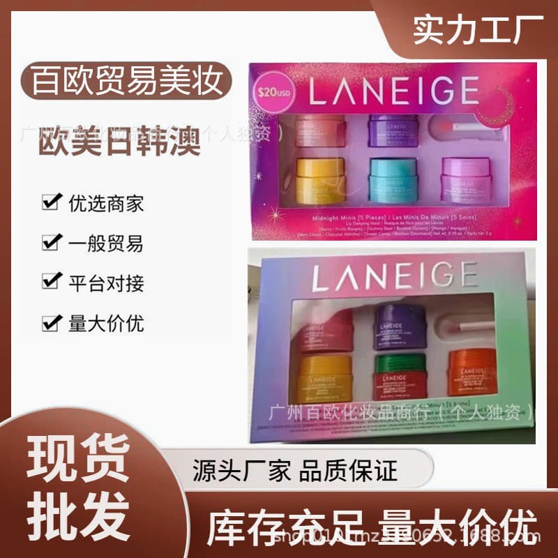 Cross-border Lan Zhi Lip Mask Five-Piece Set - Overnight Hydration Repair with Fruity Scent Mini Kit 3g