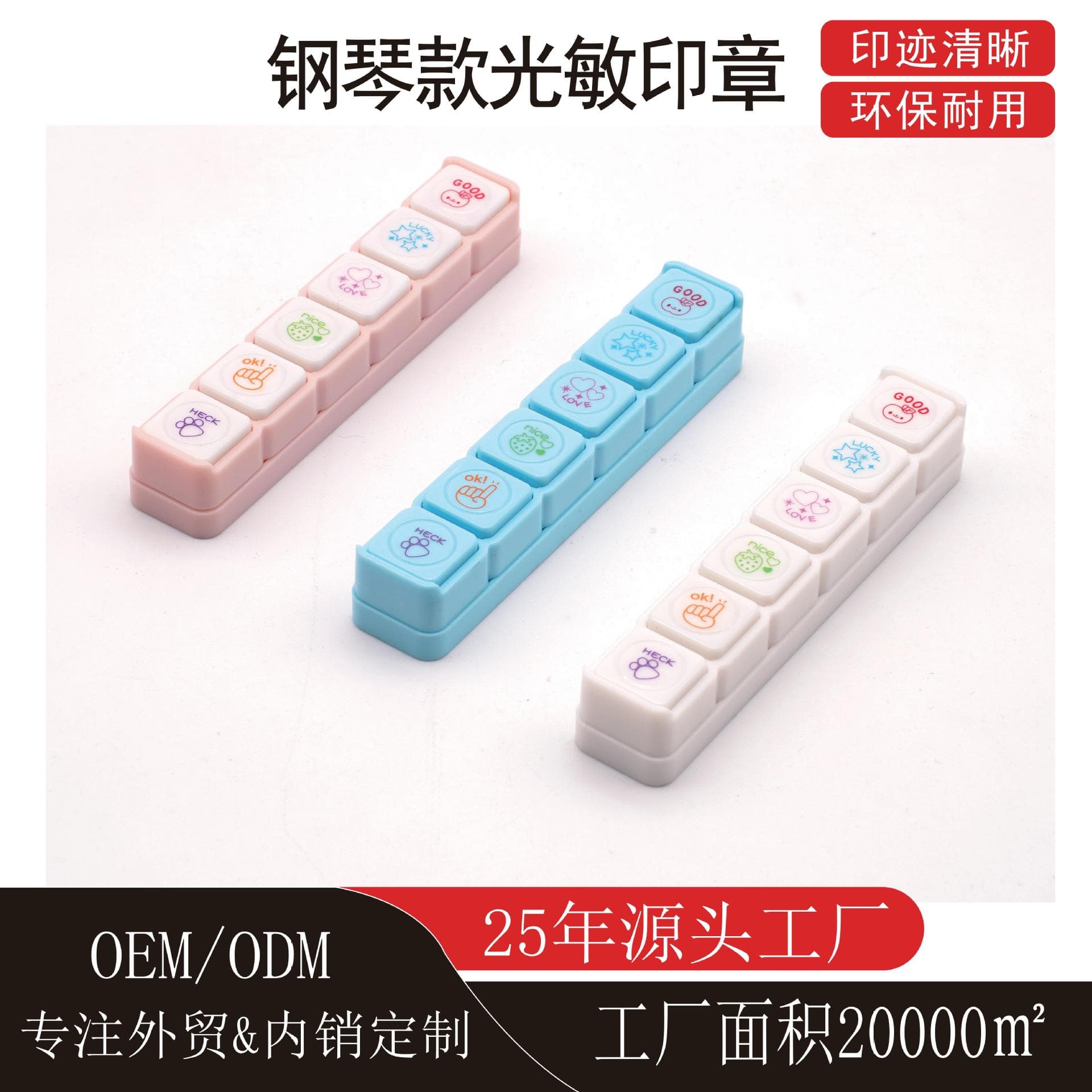 Children's seal cartoon fun student seal six-link soaking seal button type handbook photosensitive seal material