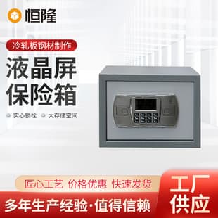 Personal Home Safe Electronic Password Safe High-Quality Steel Safe Deposit Box