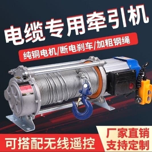 100m 200m 300m cable winch puller wire pulling hoist 220V 380V