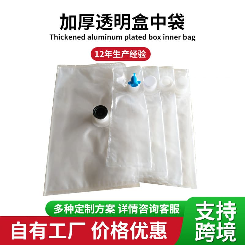 Factory Wholesale Bag-in-Box Juice Jam Beverage Transport Bag Puncture Resistant Aseptic Aluminum Foil Bag Liquid Packaging Bag