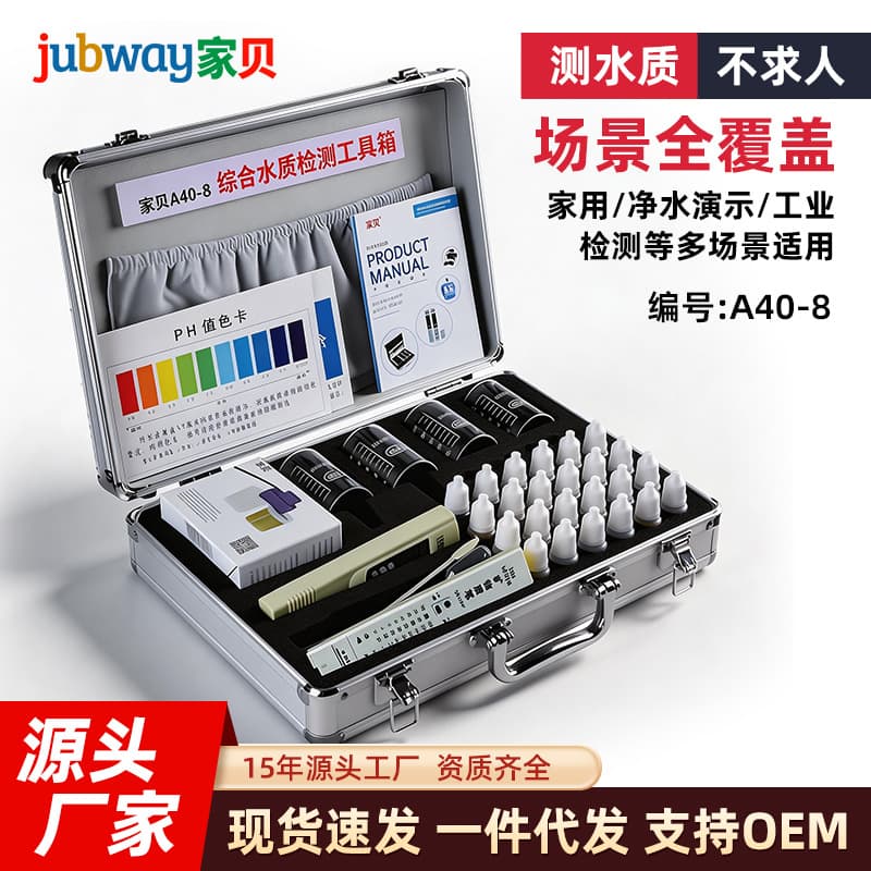 TDS Water Quality Test Pen Electrolyzer PH Residual Chlorine Reagent Test Box Water Quality Mineral High Precision Analyzer