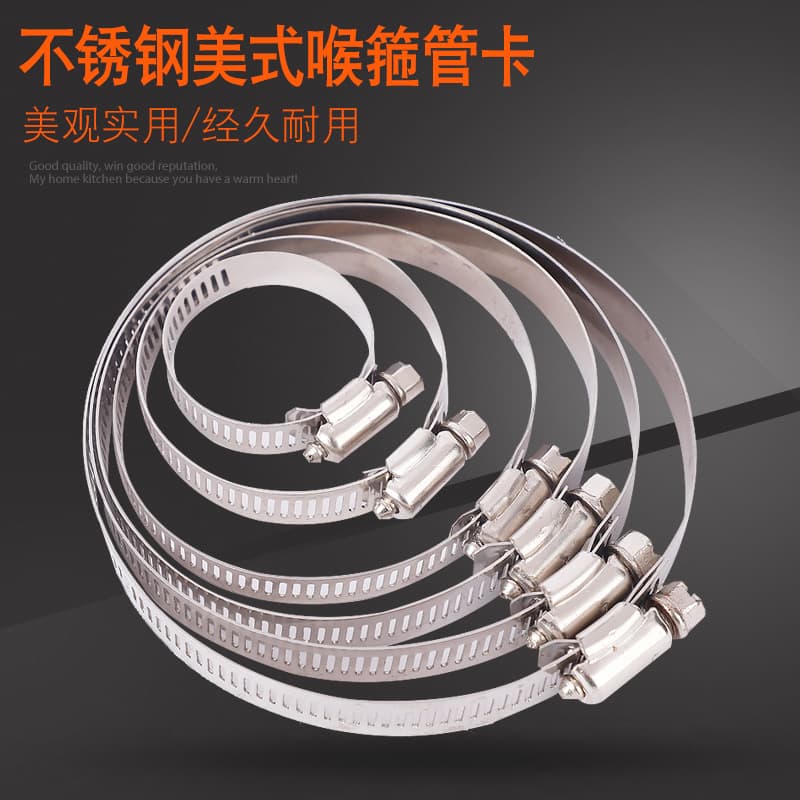 Wholesale American-style stainless steel hose clamps, water pipe clamps, 201 clamps, rubber hose clamps, gas pipe clamps.