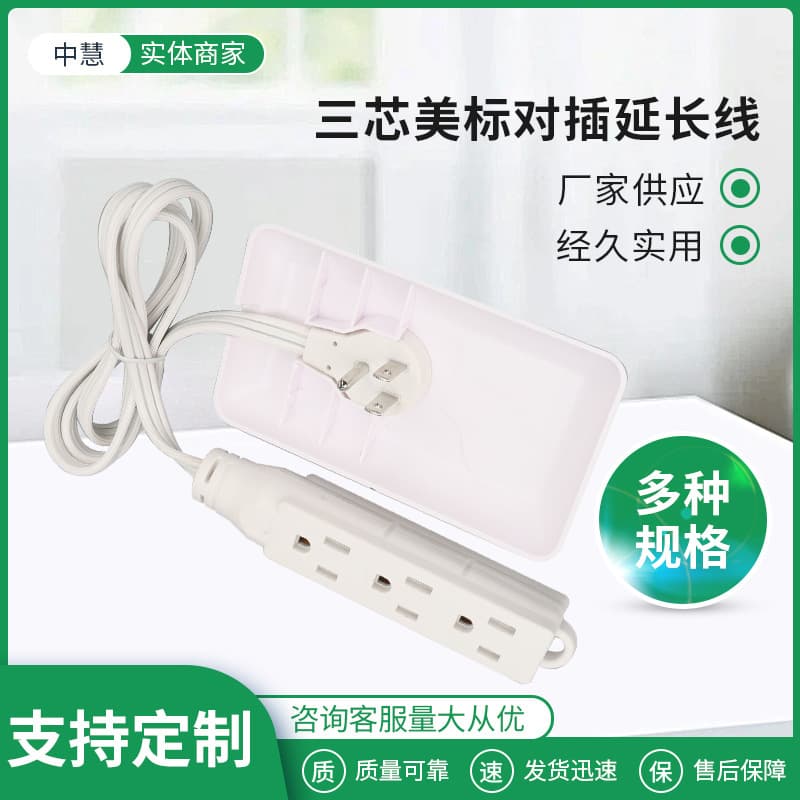 Three-core American standard plug extension cord, thickened copper core, three-core American socket, pure copper white three-socket extension