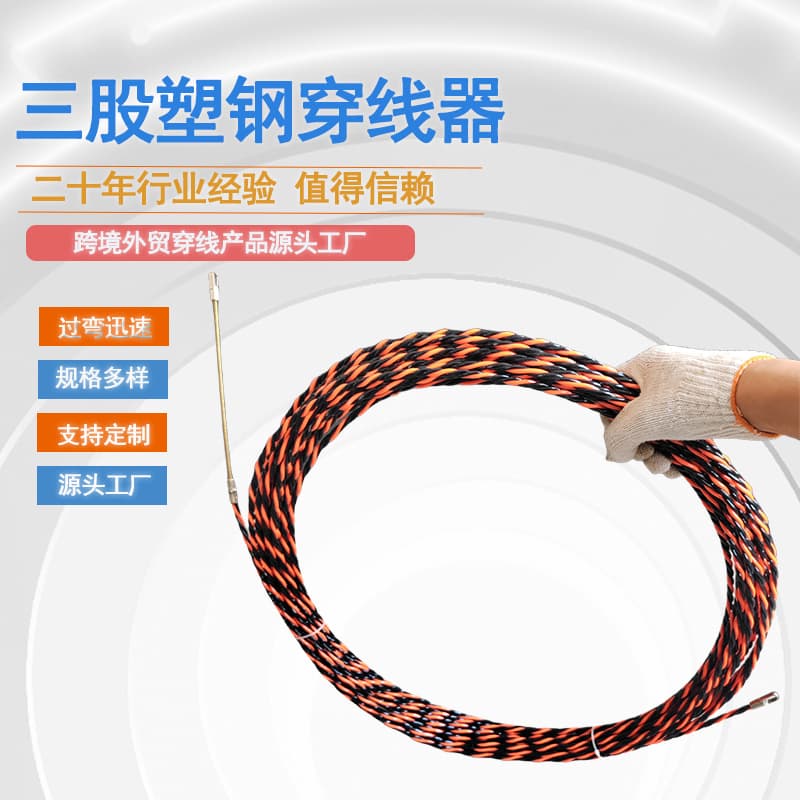 Three-Strand Plastic-Steel Wire Puller, Fish Tape, Electrician Wire Pulling Tool, Concealed Conduit Pipe Rodder, Wall Penetration Wire, In Stock Wholesale