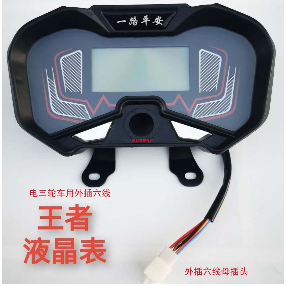 Electric tricycle instrument panel, odometer, 48V/60V/72V universal power meter, LCD display