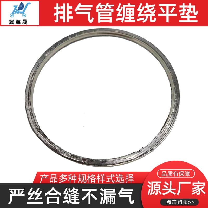 Car Turbocharger Interface Gasket 18307553601 1830 7553 601