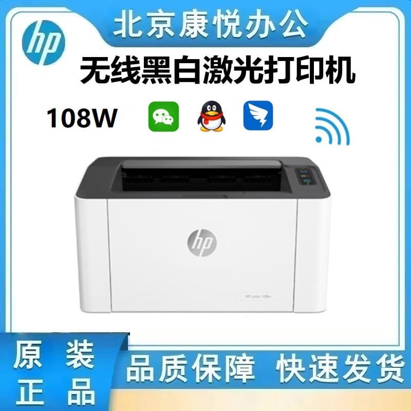 HP 108w/108a/103a Wireless Monochrome Laser Printer for Home Small 1008w/1008a