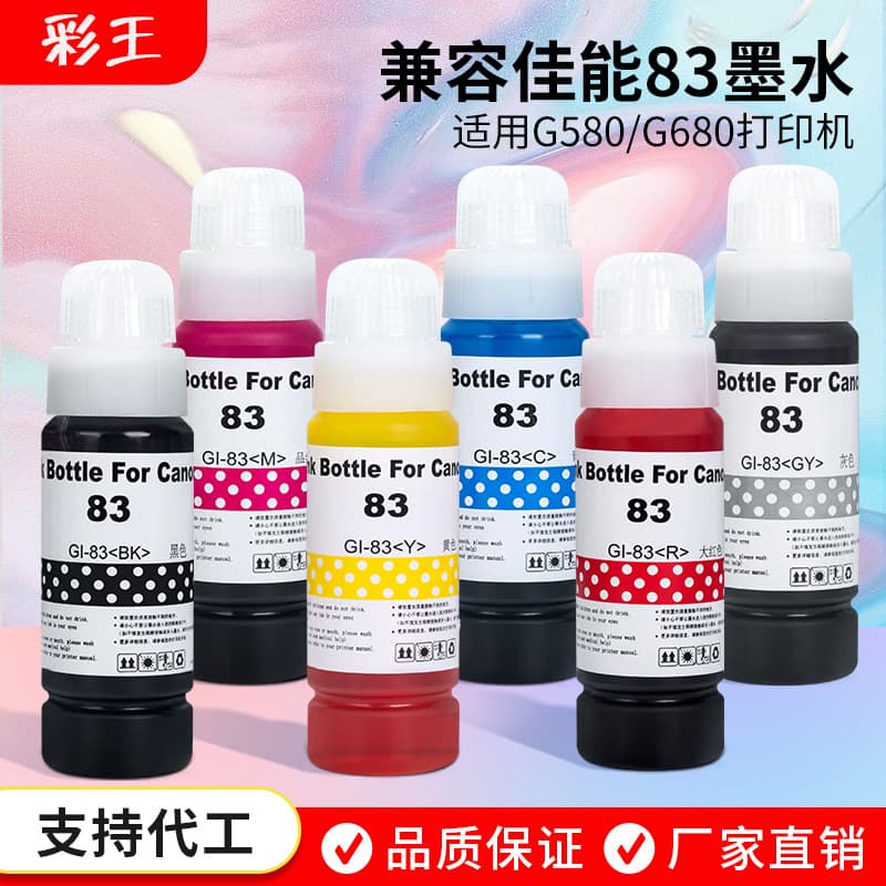 Compatible Canon GI-83 Ink for GI-73/53 Continuous Supply Photo Printer G580 Six-Color Dye Ink