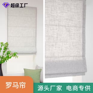 Cross-border Blackout Hand-pull Linen Plain Color Double-layer Lift Roman Blinds, Roller Blinds, Simple Style for Study, Living Room, Manufacturer