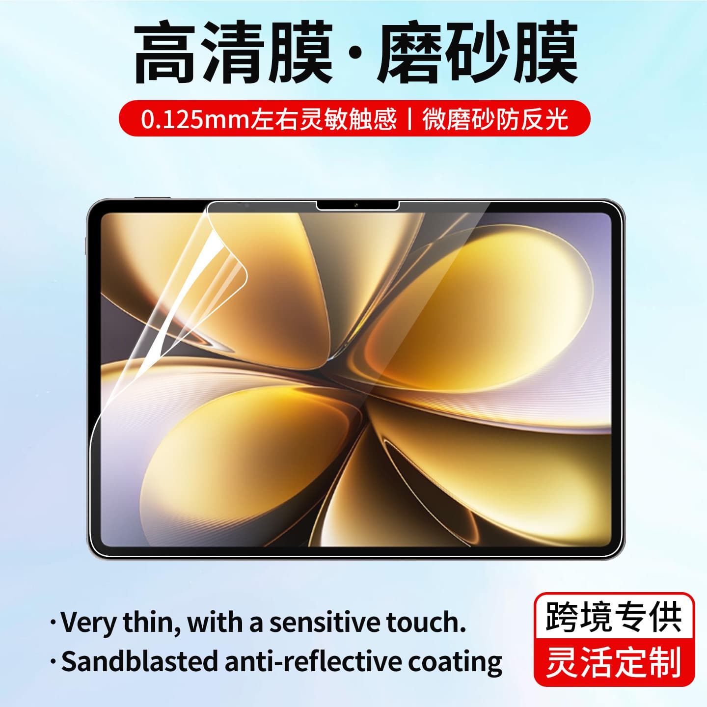 Suitable for vivo Pad6Pro HD film Pad5e frosted film PET soft film vivoPad5Pro screen film