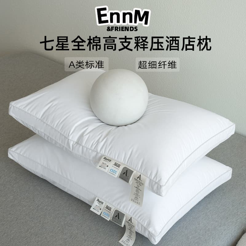 Seven-star pillow with 100% cotton core, supports cervical spine and aids sleep. Hotel-grade, washable, single pillow suitable for student dormitories.