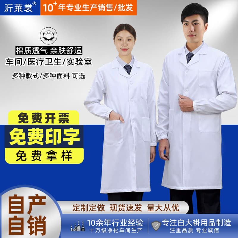 Long and short sleeve white coats, dustproof workwear for food factories, workshops, doctor and nurse uniforms, lab coats with logo for college students