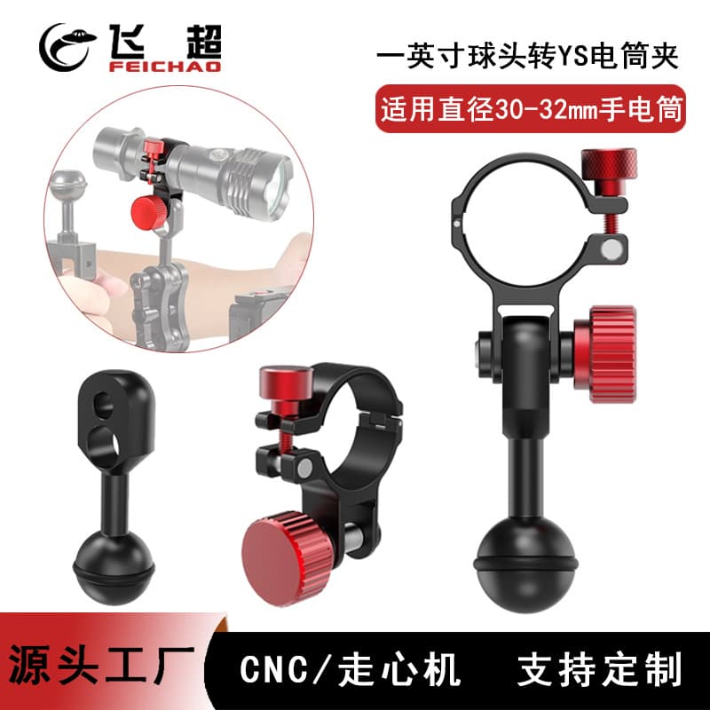 YS flashlight clip for underwater photography, YS 1-inch ball head clip for fixing bracket.