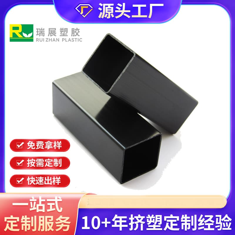 Ruizhan supplies fireproof square PVC plastic pipes, battery boxes, black PVC plastic pipes, plastic products, and toys.