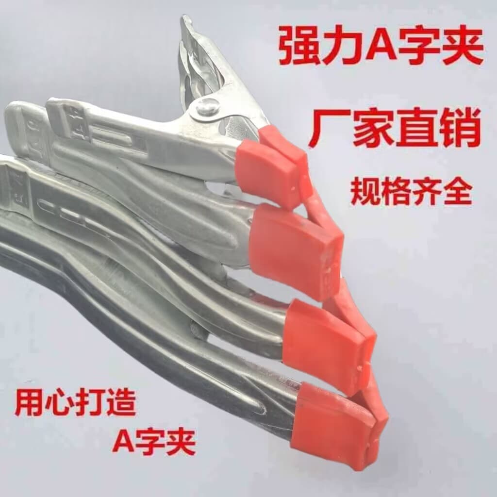 Woodworking A-Clamp 4-inch, 6-inch, 7-inch A-Type Heavy-Duty Clamp for Water Pipe, Wood Board, Stone Fixing Spring Clamp