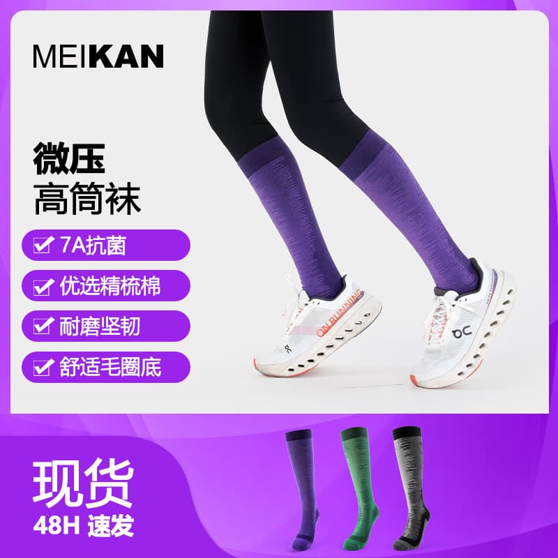 Meikan Socks Women's Stockings Sports Cotton Micro-Pressure Terry Bottom High Fitness Running Socks Knee-High Calf Socks