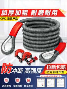 Car Tow Rope, Off-Road SUV Heavy-Duty Truck High-Strength Rescue Traction Rope for Family Sedan