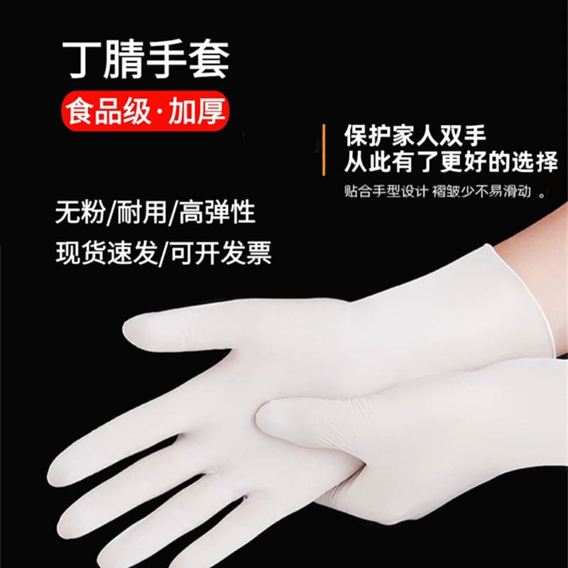 Disposable Nitrile Gloves Wholesale Food Grade, Thickened Acid and Alkali Resistant Labor Protection Household Dishwashing Composite Nitrile Gloves