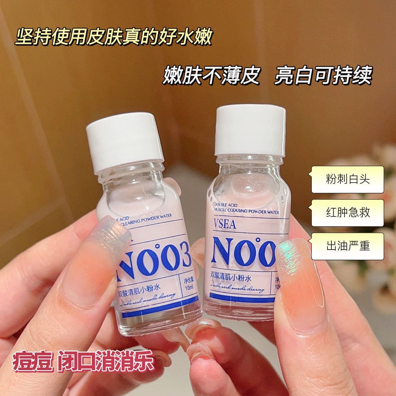 VSEA Double Acid Cleansing Pink Toner - Oil Control, Cleansing, Soothing, and Acne-Prone Skin (Double-Layer Pink Bottle)