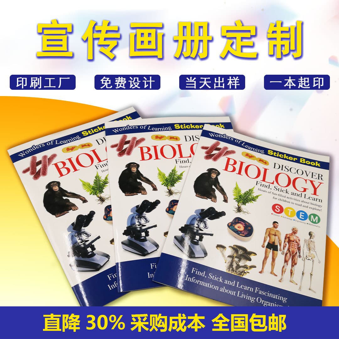 Corporate album printing, exhibition brochures, company employee handbooks, instruction manuals, textbook books, magazine color page printing.