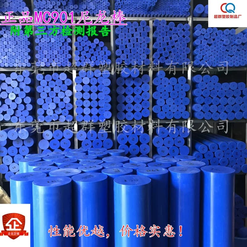 Nylon Rod PA6 PA66 MC Nylon Rod White/Black/Blue Multiple Specifications In Stock Wholesale