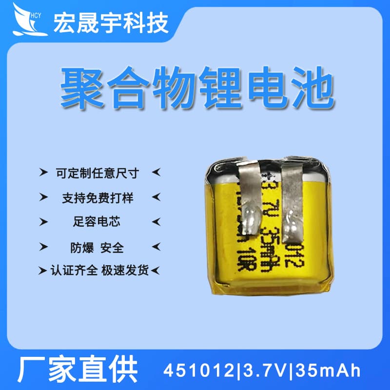 Factory Direct 451012 35mAh Corner-Tabbed with Solder Polymer Battery for High-Quality Bluetooth Headsets