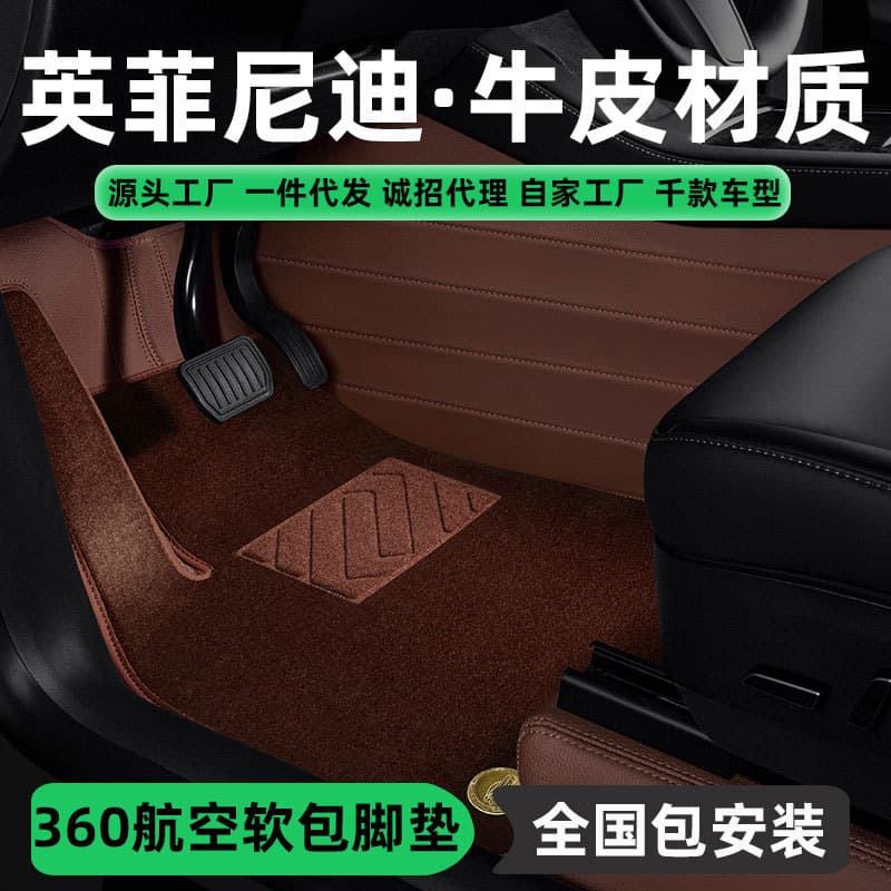 Full Coverage Floor Mats for Infiniti QX50 Q50L Q70L QX60 FX35 360 Aviation Soft Pack