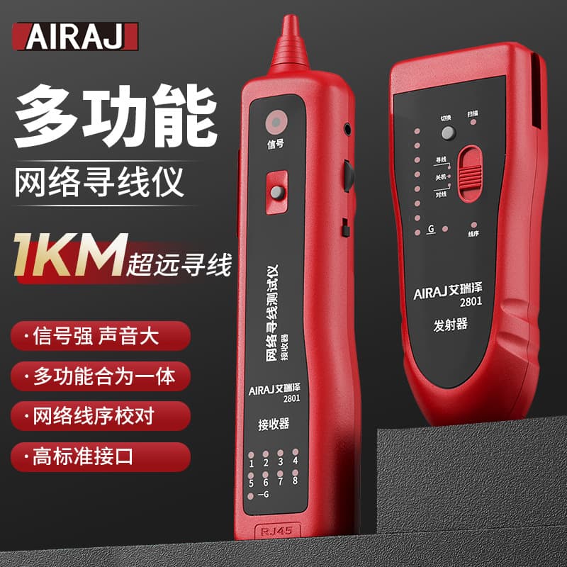 Arrizo multifunctional network cable hunter, cable hunter, anti-interference cable hunter, cable checker