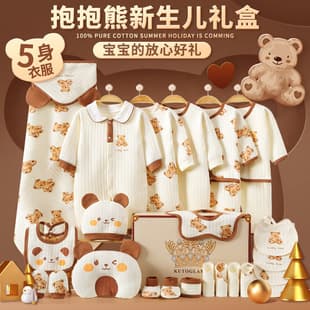 Newborn Gift Set Baby Clothes Spring/Autumn Newborn Full Moon Gift High-End Maternal and Baby Products